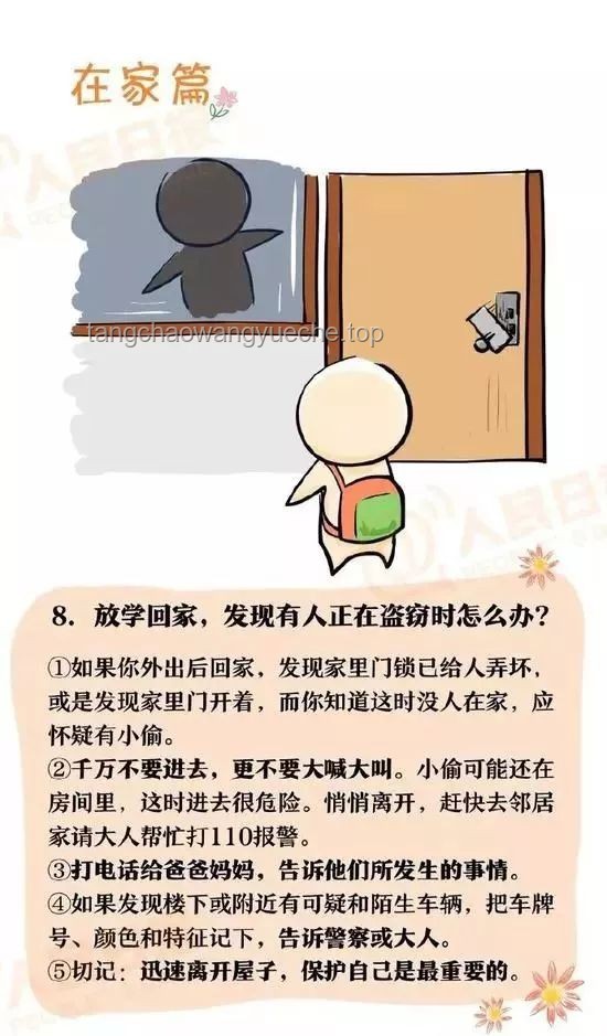 **小女孩往陌生人的饮料中加洗手液：安全意识与教育的重要性**